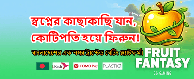 দ্রুত লগইন করুন এবং শুরু করুন